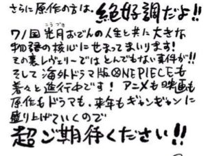 ワンピース考察 ２０１９年の展開予想 ガープの世界 One Piece ワンピース 感想 考察byゾリラバ