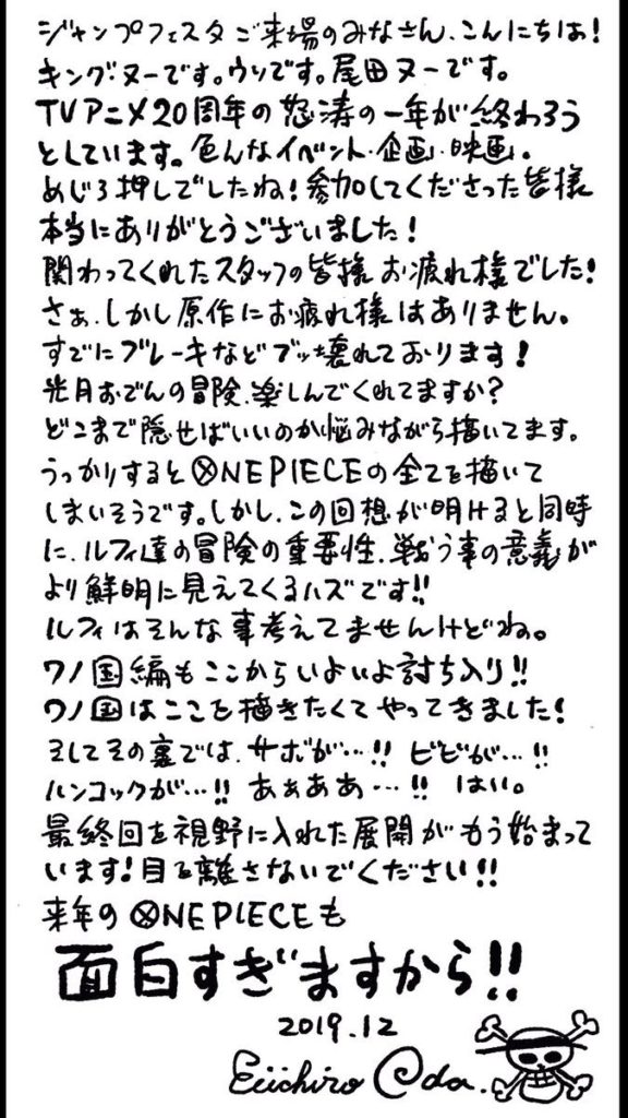 ワンピース考察 ２０２０年の展開予想 ガープの世界 One Piece ワンピース 感想 考察byゾリラバ