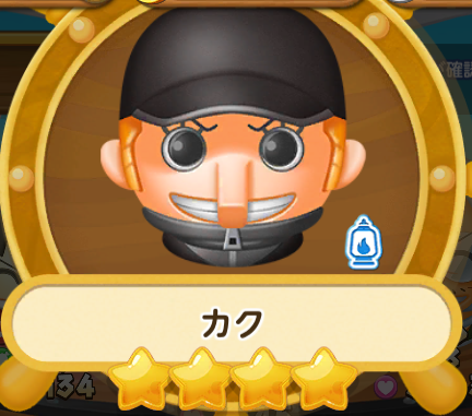 ボンボンジャーニー イベント 激突 四刀流 カク のアルティメット3星クリアのコツと最適チーム編成 ボンボンジャーニー イベント 激突 四刀流 カク のアルティメット3星クリアのコツと最適チーム編成