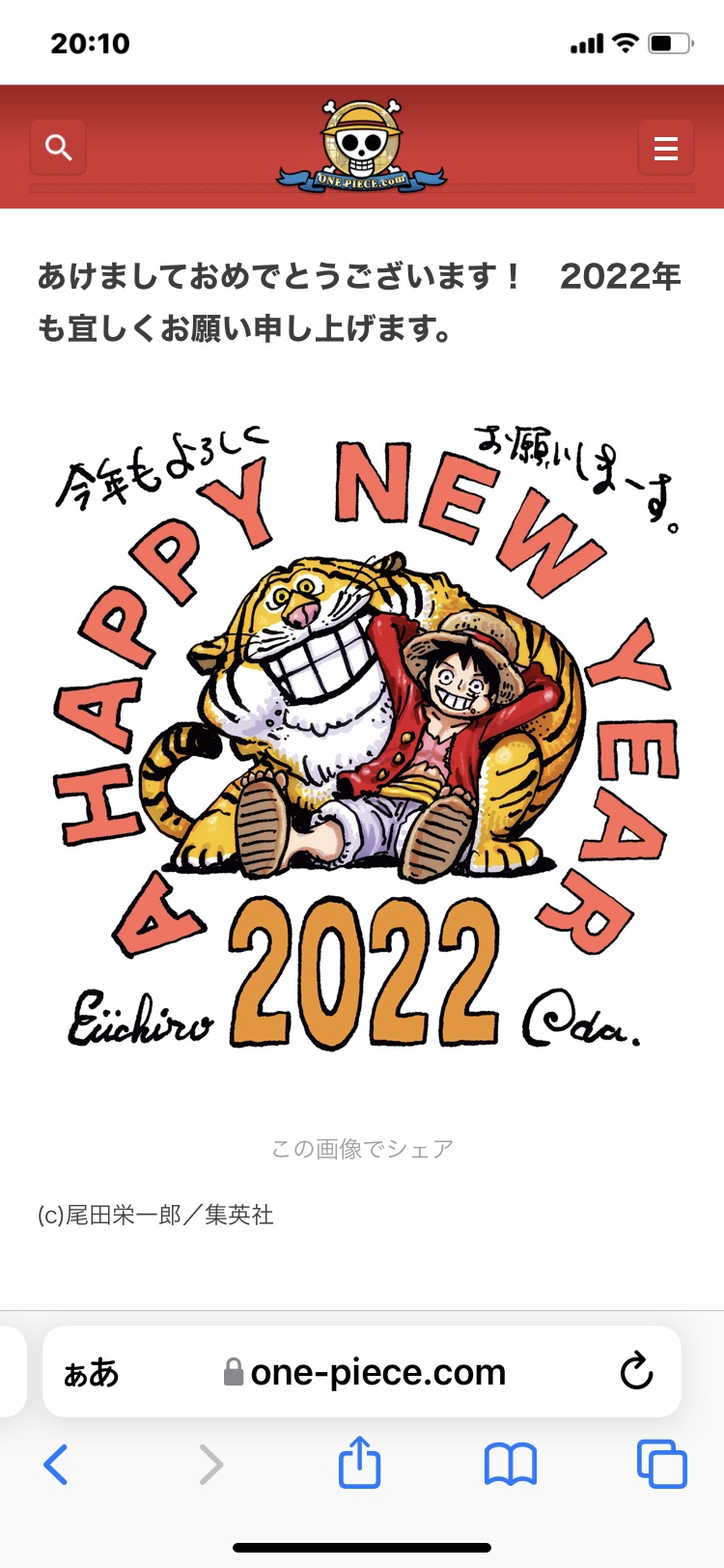 ワンピース第1036話 武士道と云うは死ぬことと見つけたり 感想 考察 その１ ゾロの刀が黒刀化 最後のナンバーズ六鬼は武器庫番